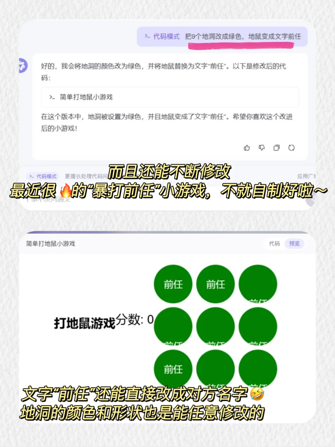 小白也能自制小游戏！原来当开发者这么快乐