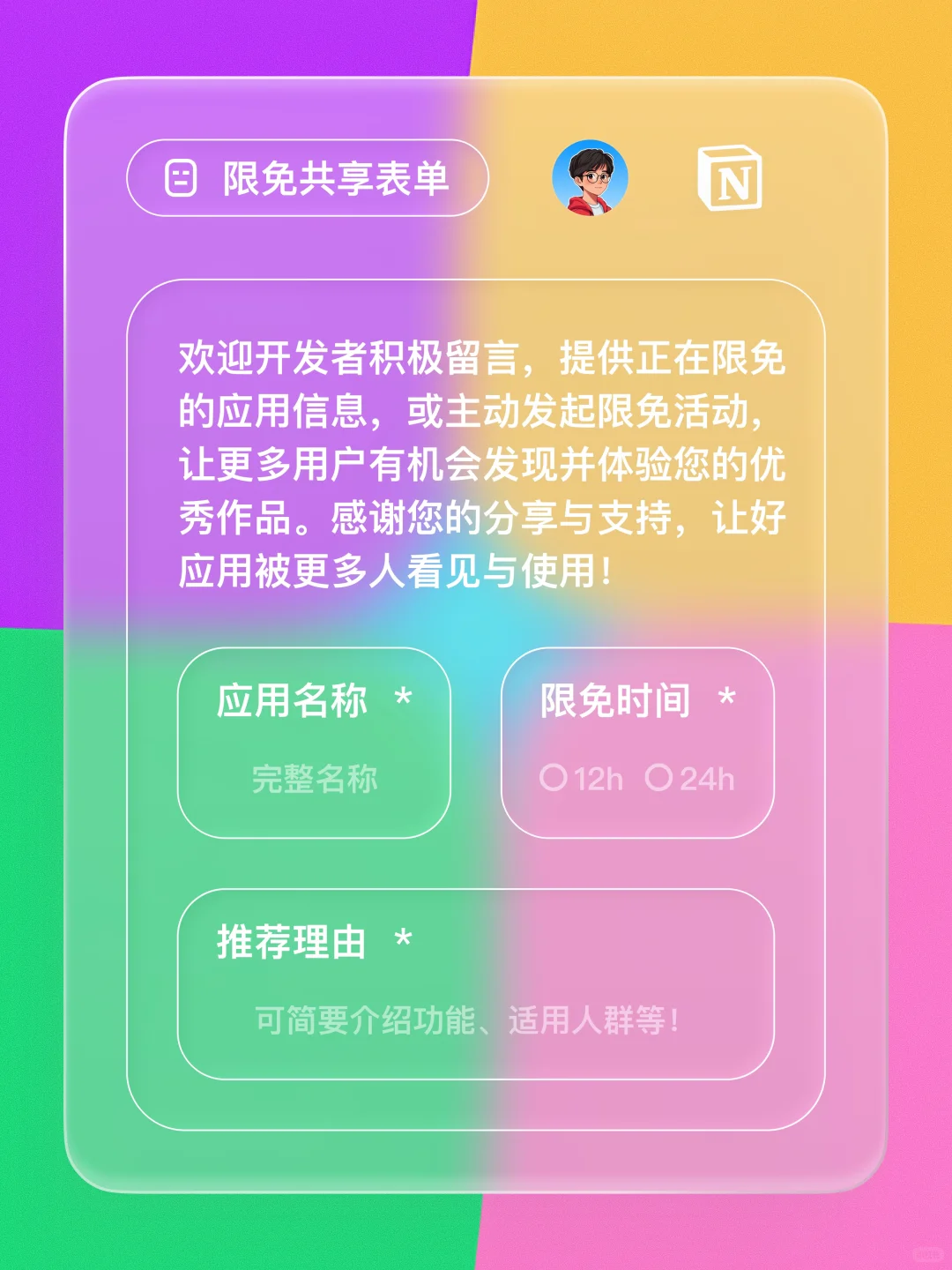 iOS 限免 - 搞笑 音效