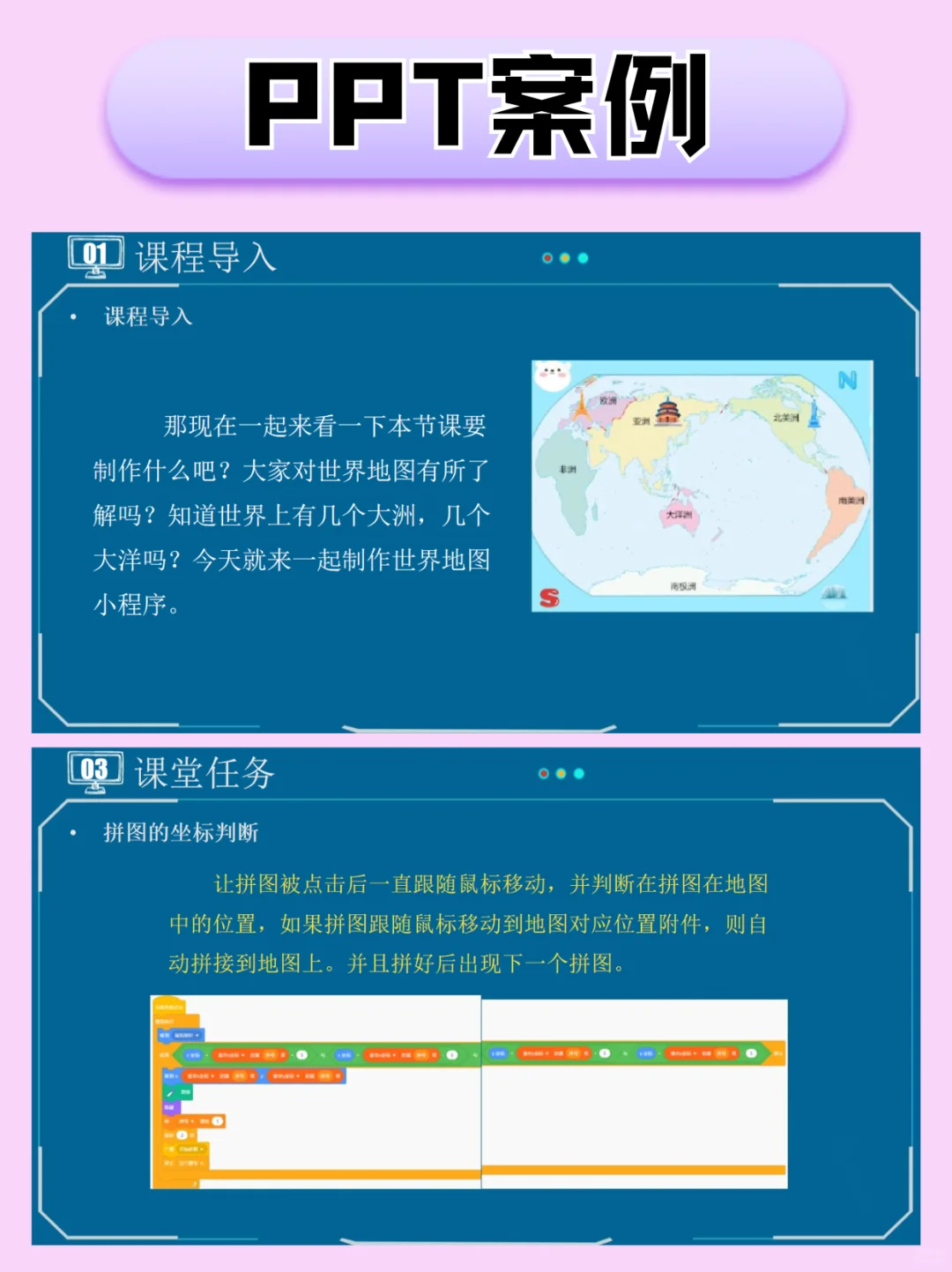 保姆级Scratch课件，自己在家也能学！