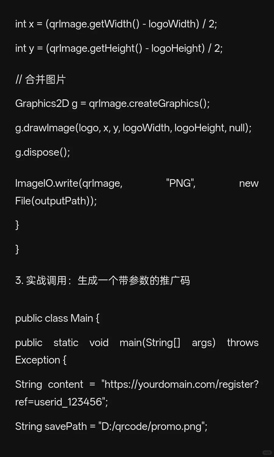 摸鱼八年，我用Java 把二维码玩出花