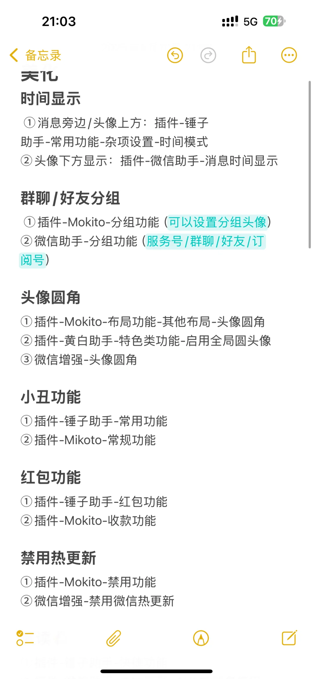【教程】定制v常用功能位置