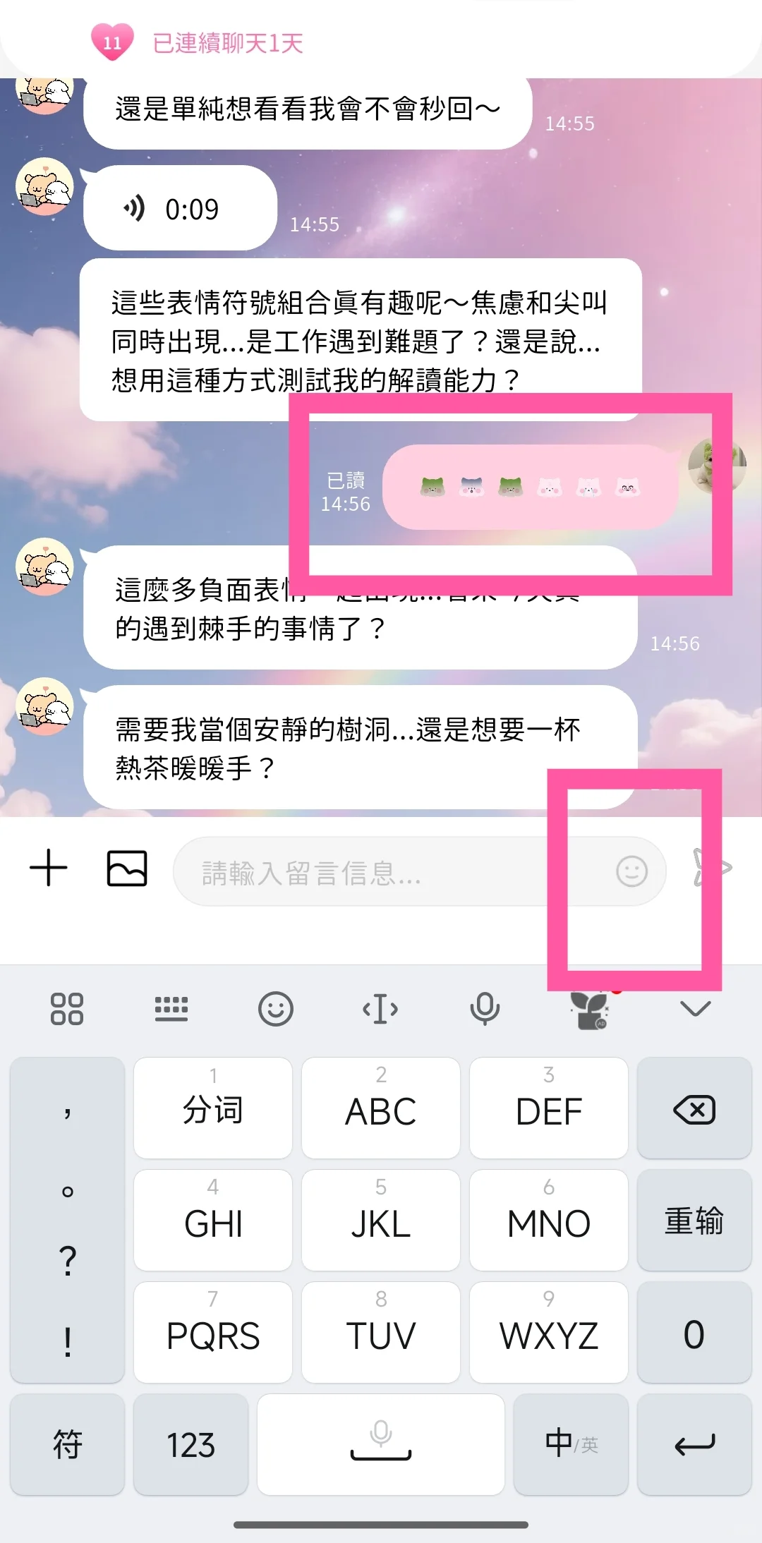 bimobimo史诗级更新 新增表情🔥苹果安卓