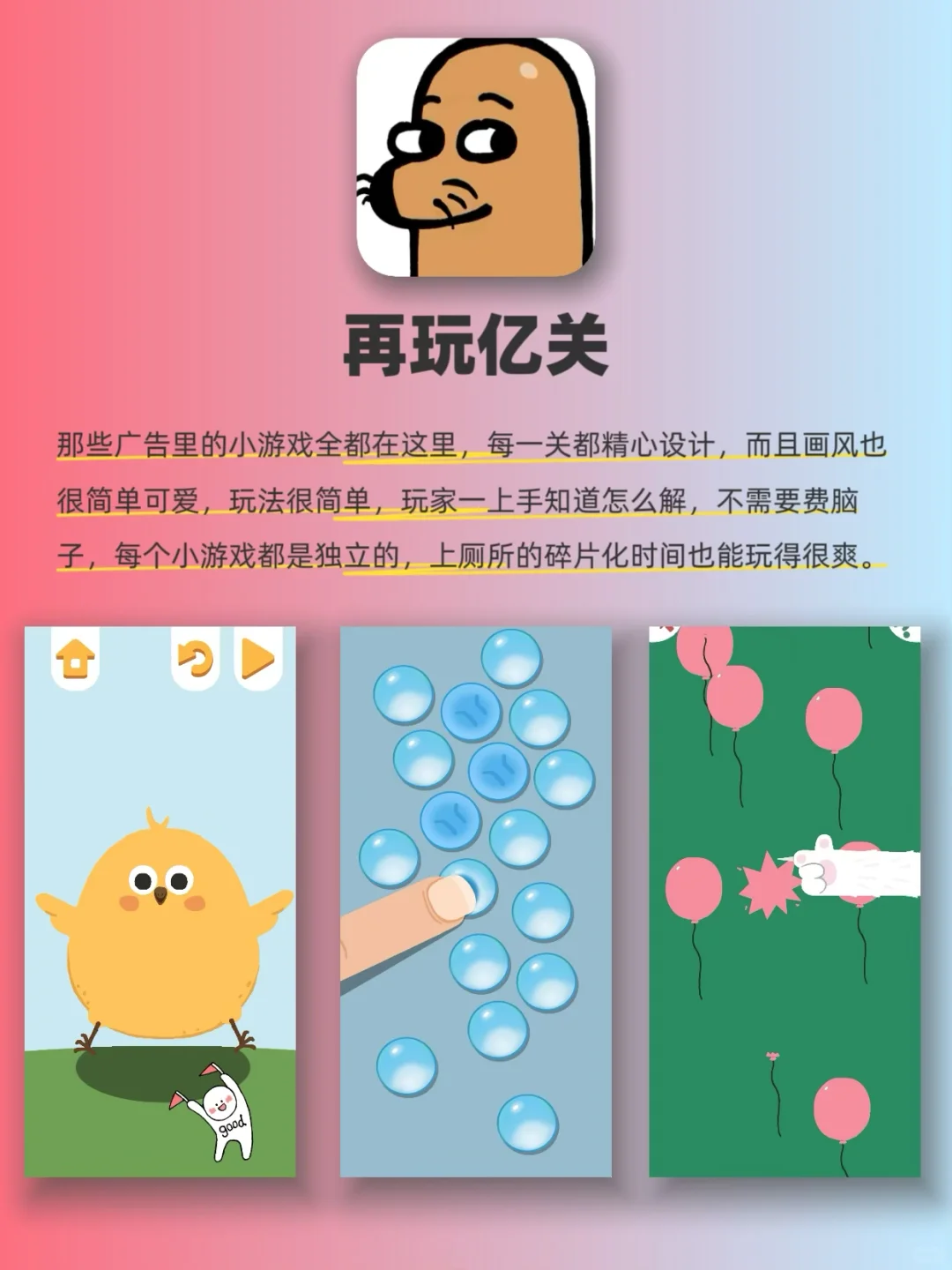 一个人无聊时可以玩的APP💗