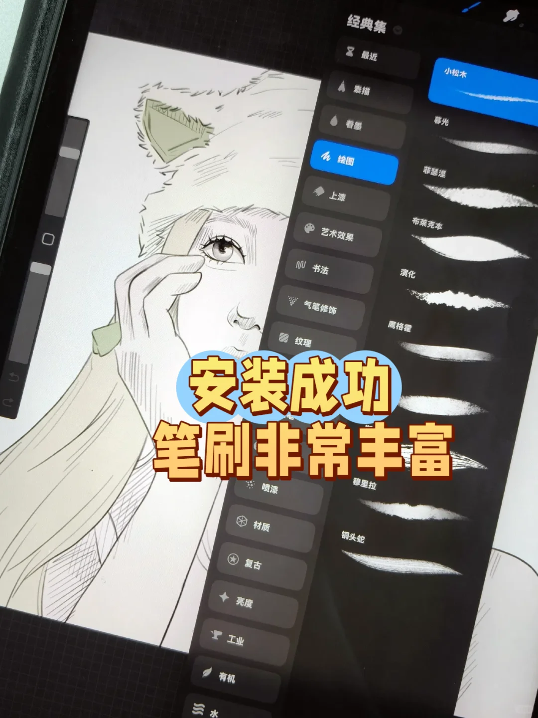 ipad画画，procreate免费版下载好了~