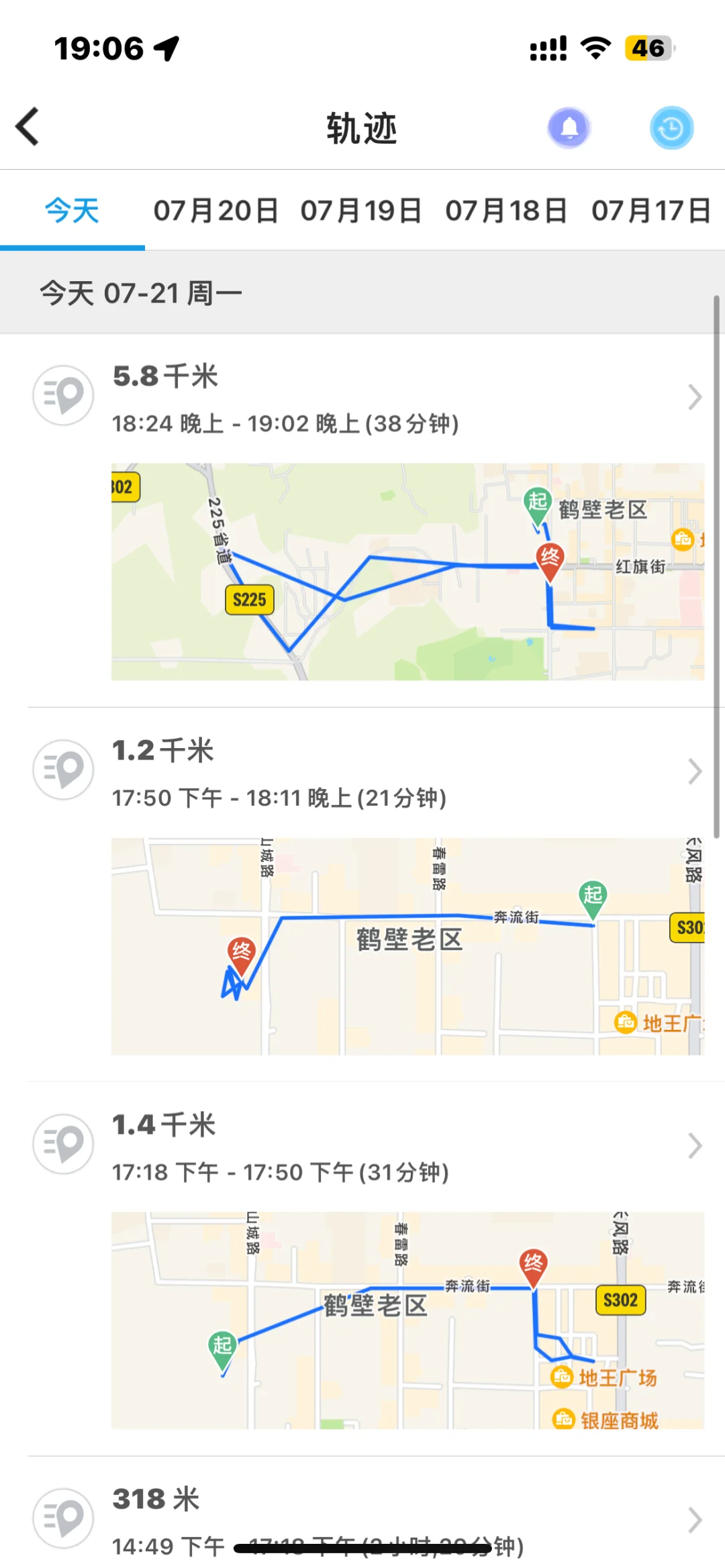 情侣位置共享App