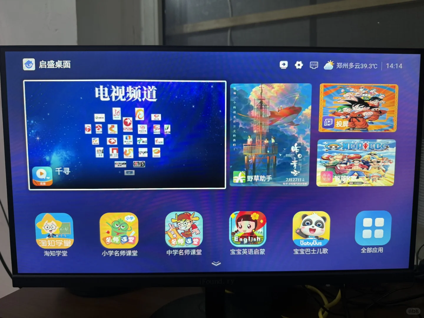 📱手机投屏超方便！电视秒变智能！