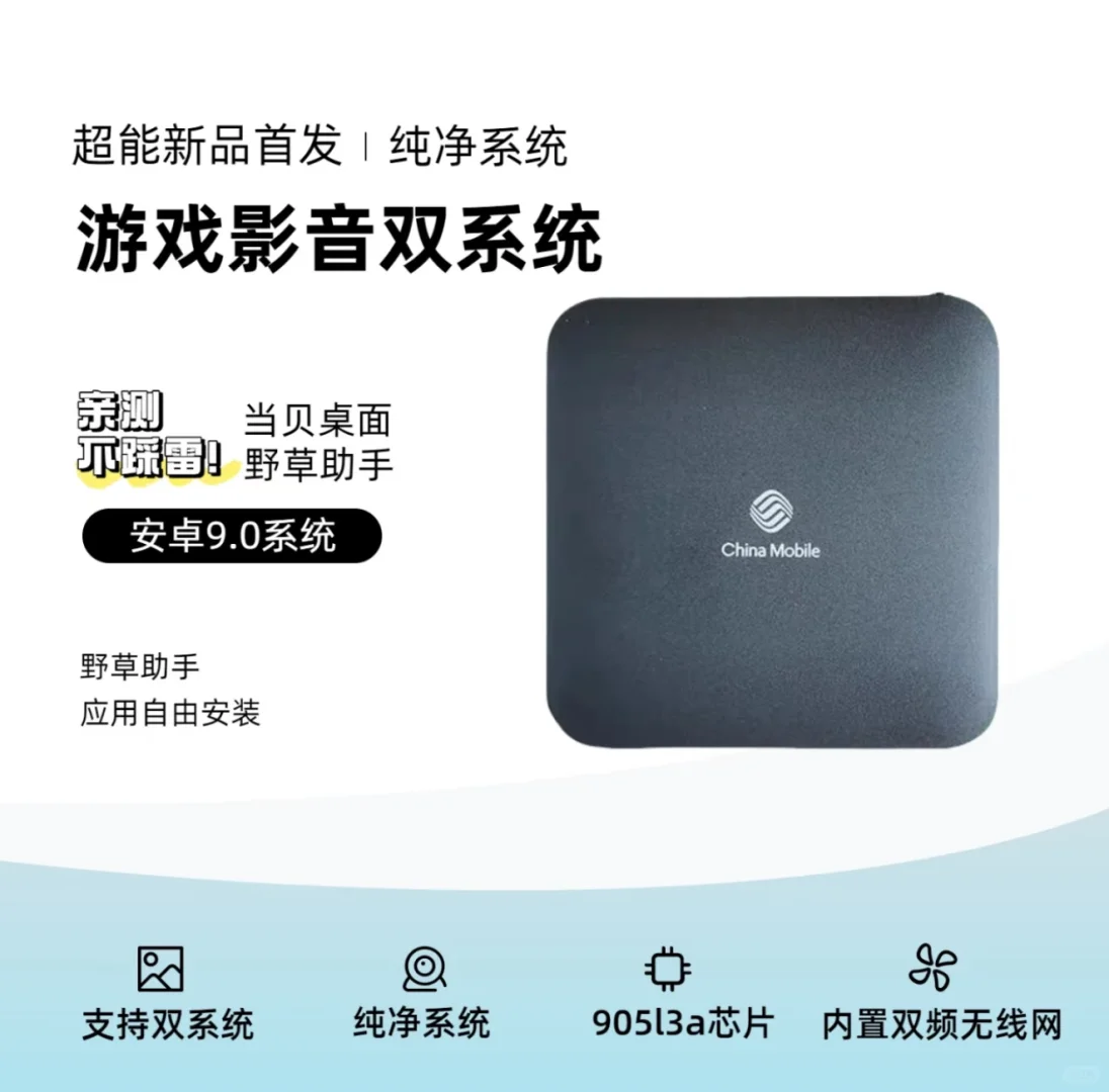 全网通机顶盒真香！！!