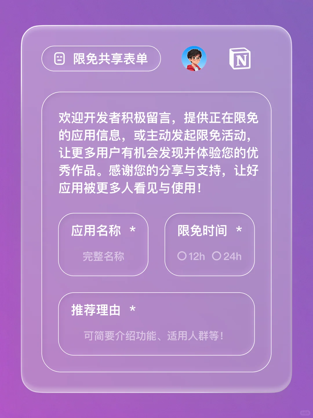 iOS 限免 - 女性健身应用