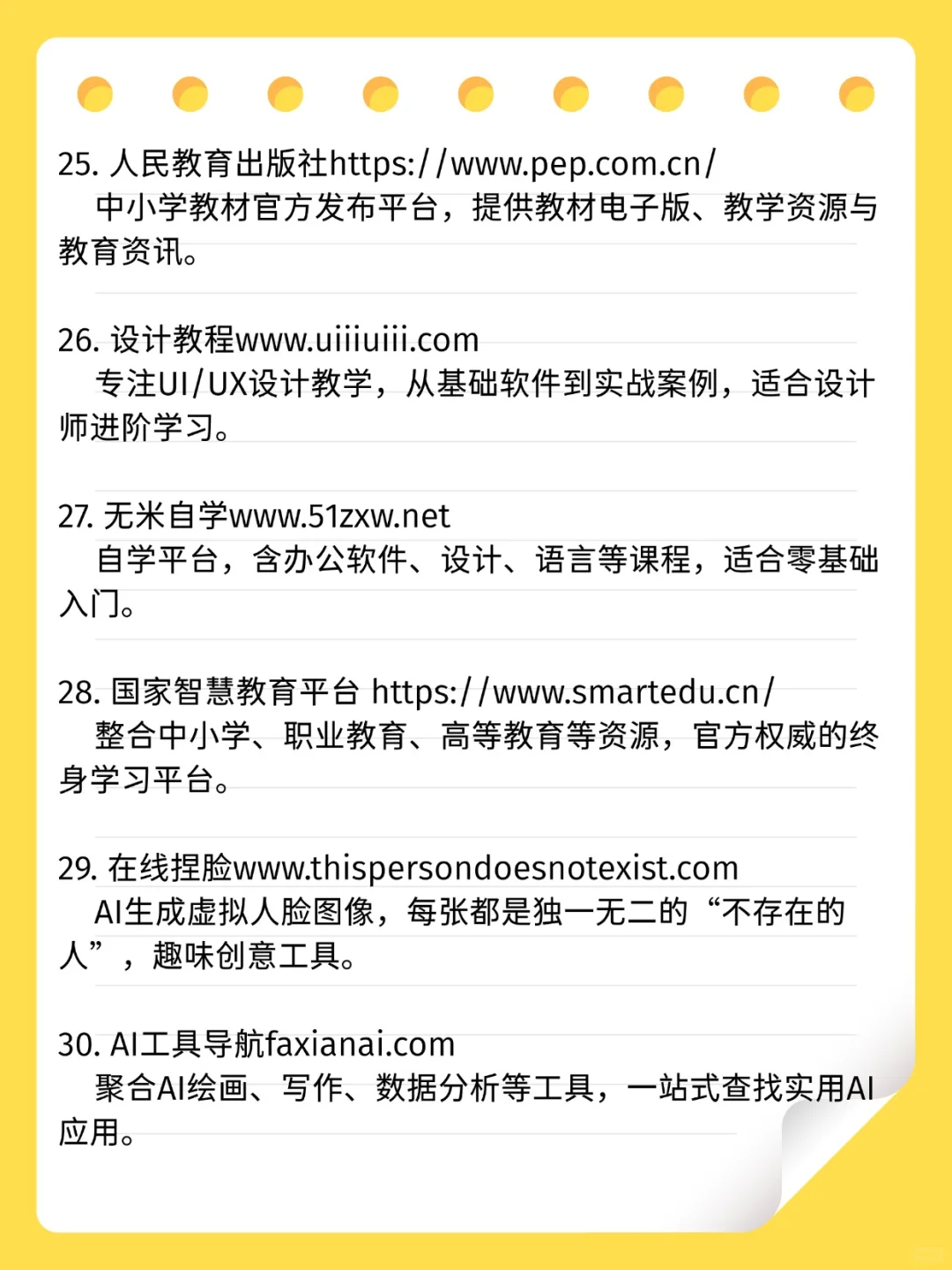 私藏了好久的宝藏平台，生活学习都用得上！