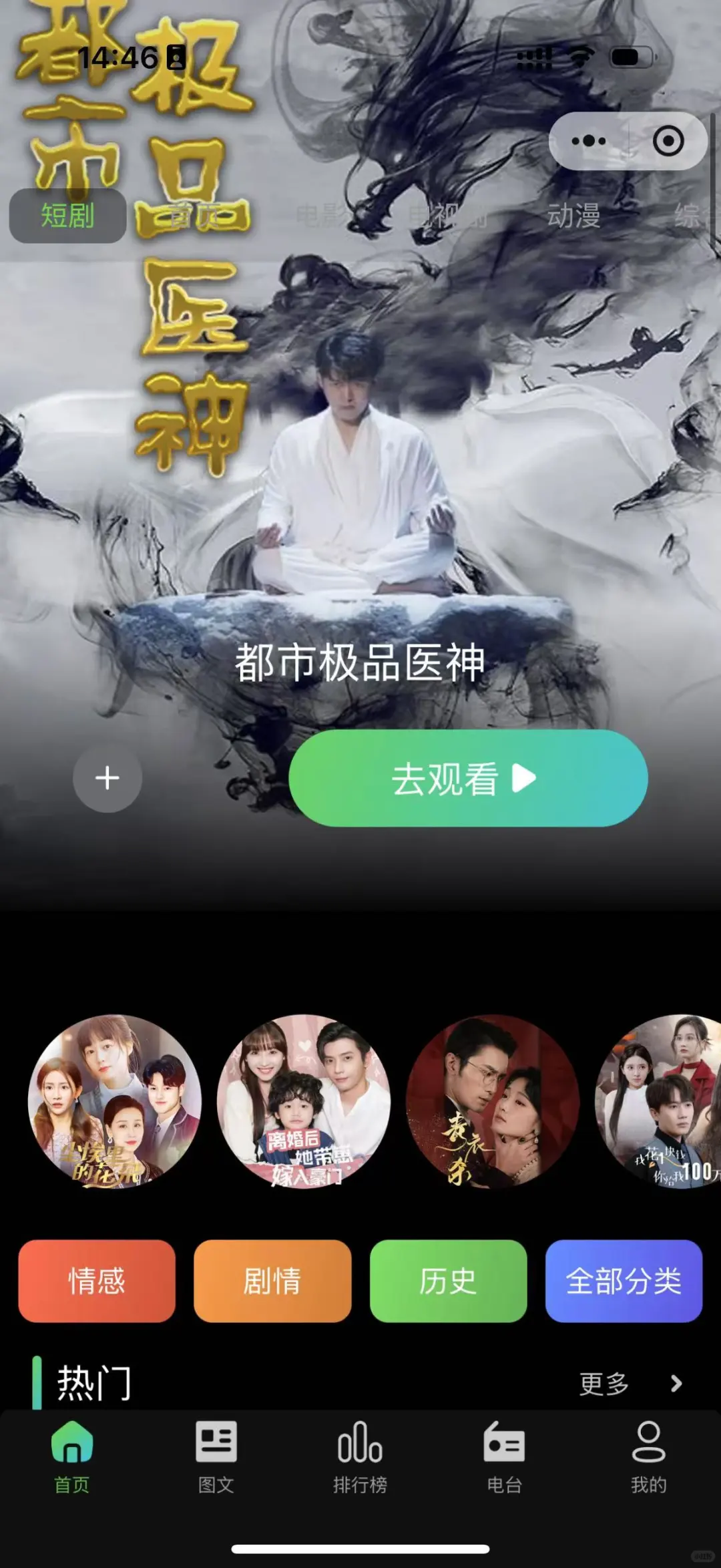 短剧小程序+H5+APP开源源码海外短剧系统开发