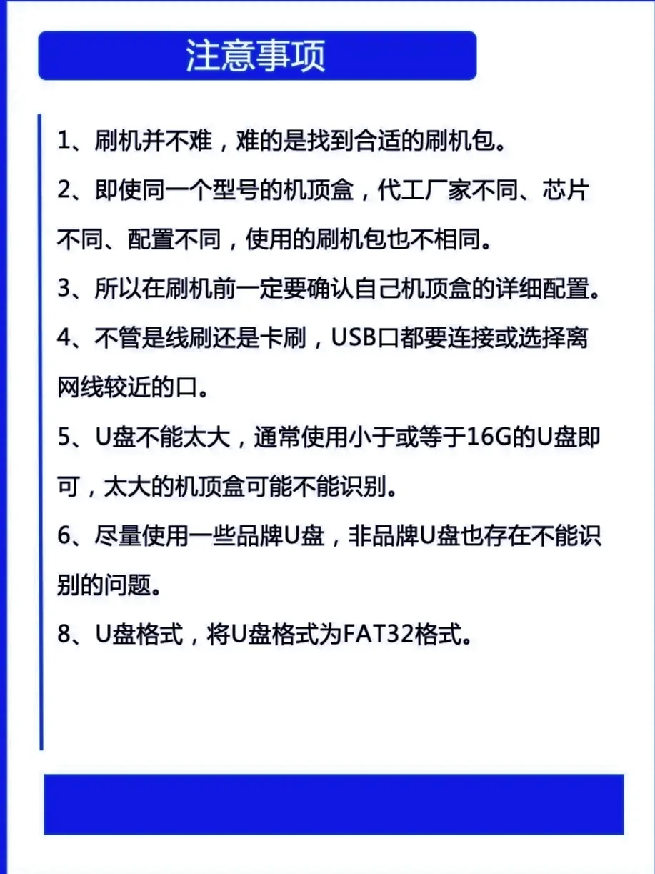 机顶盒也可以升级鸿蒙系统，你学会了吗？