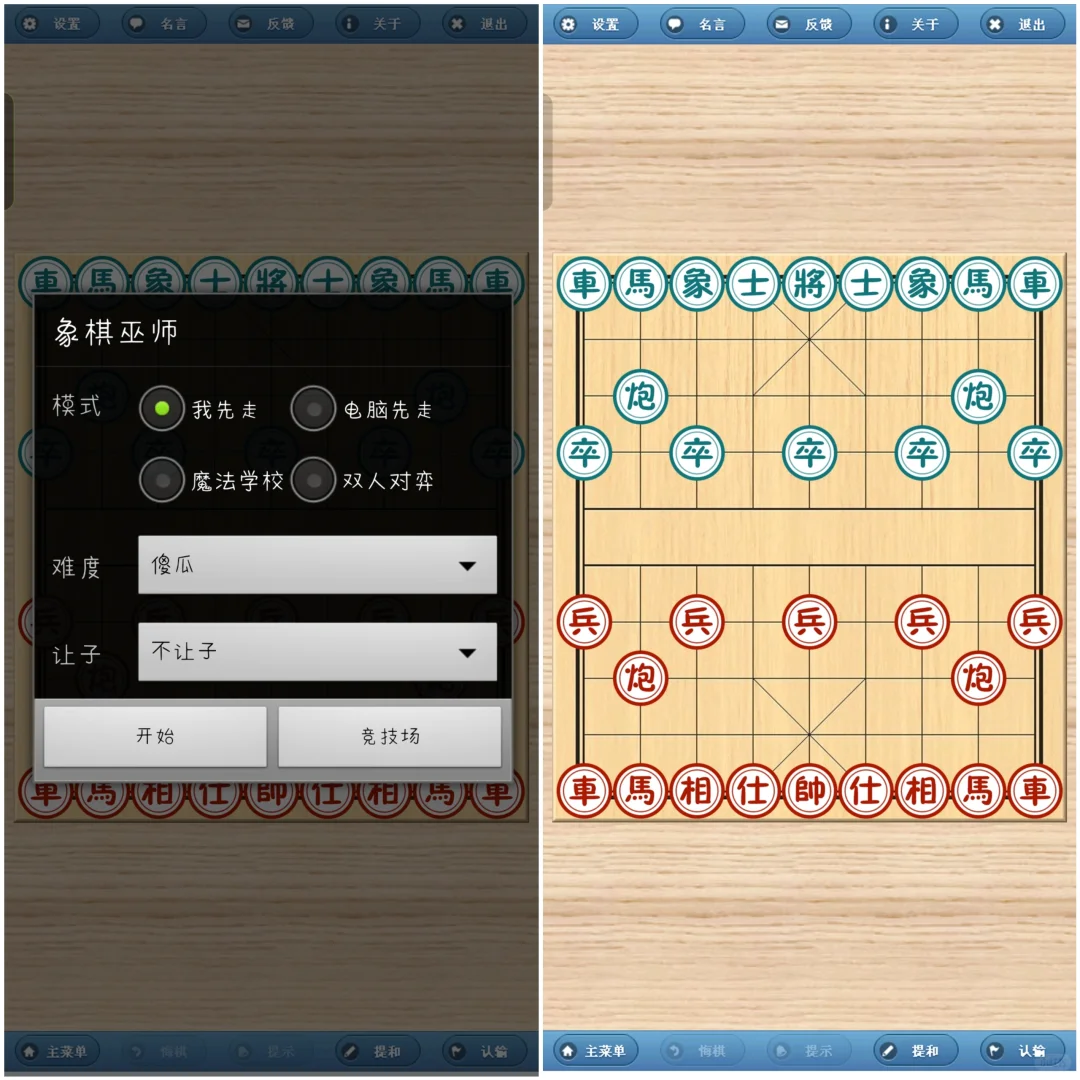 象棋脑袋快看，好玩的象棋APP来喽！！