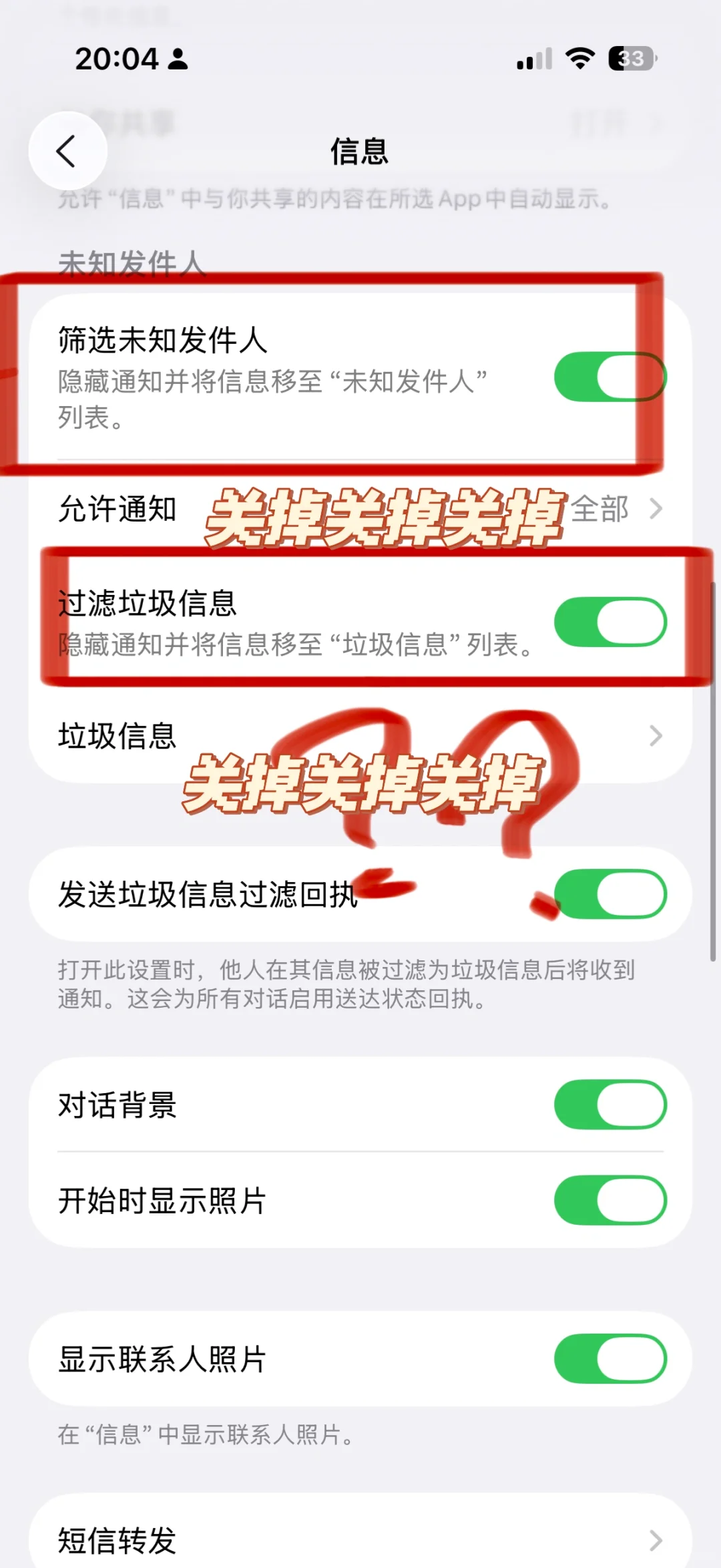 真的服了iOS26了🙈差点以为新手机有毒