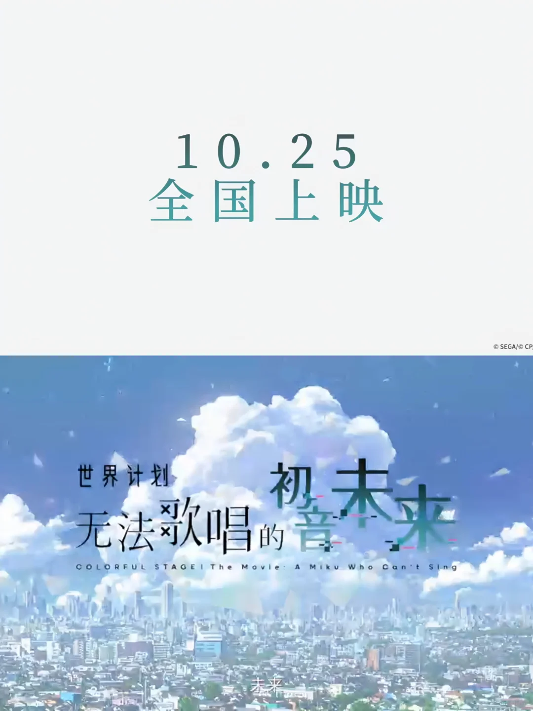 我要向全世界安利这部电影🌸真的超期待‼️