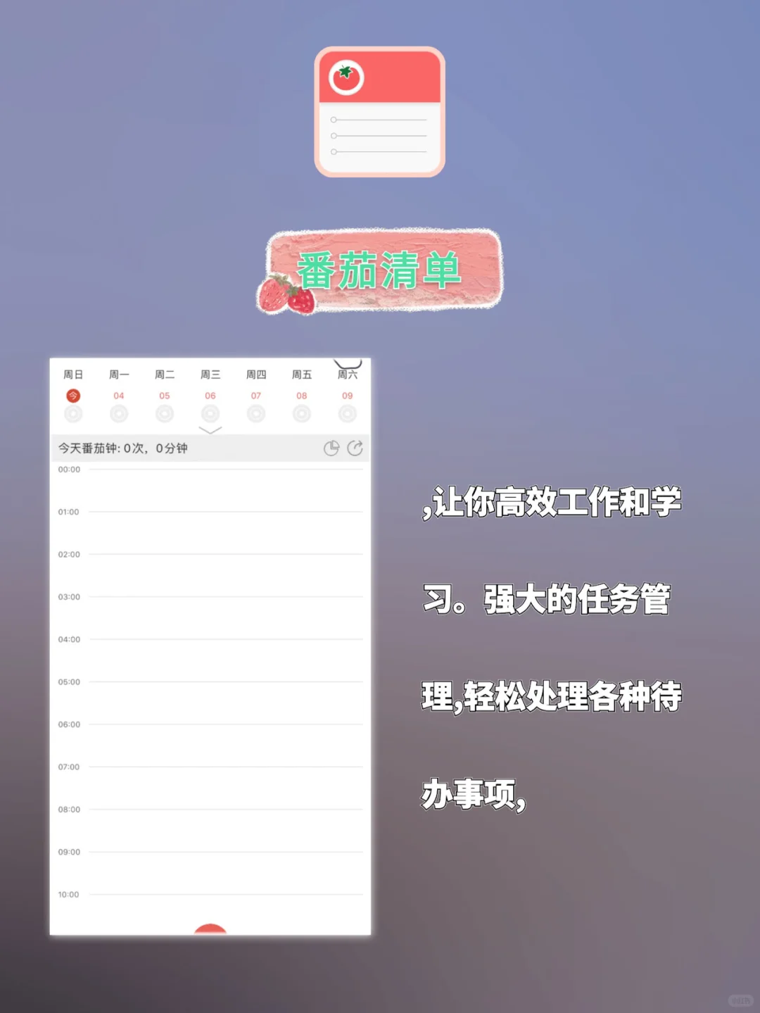 及其好用💗优秀的自我提升app✅