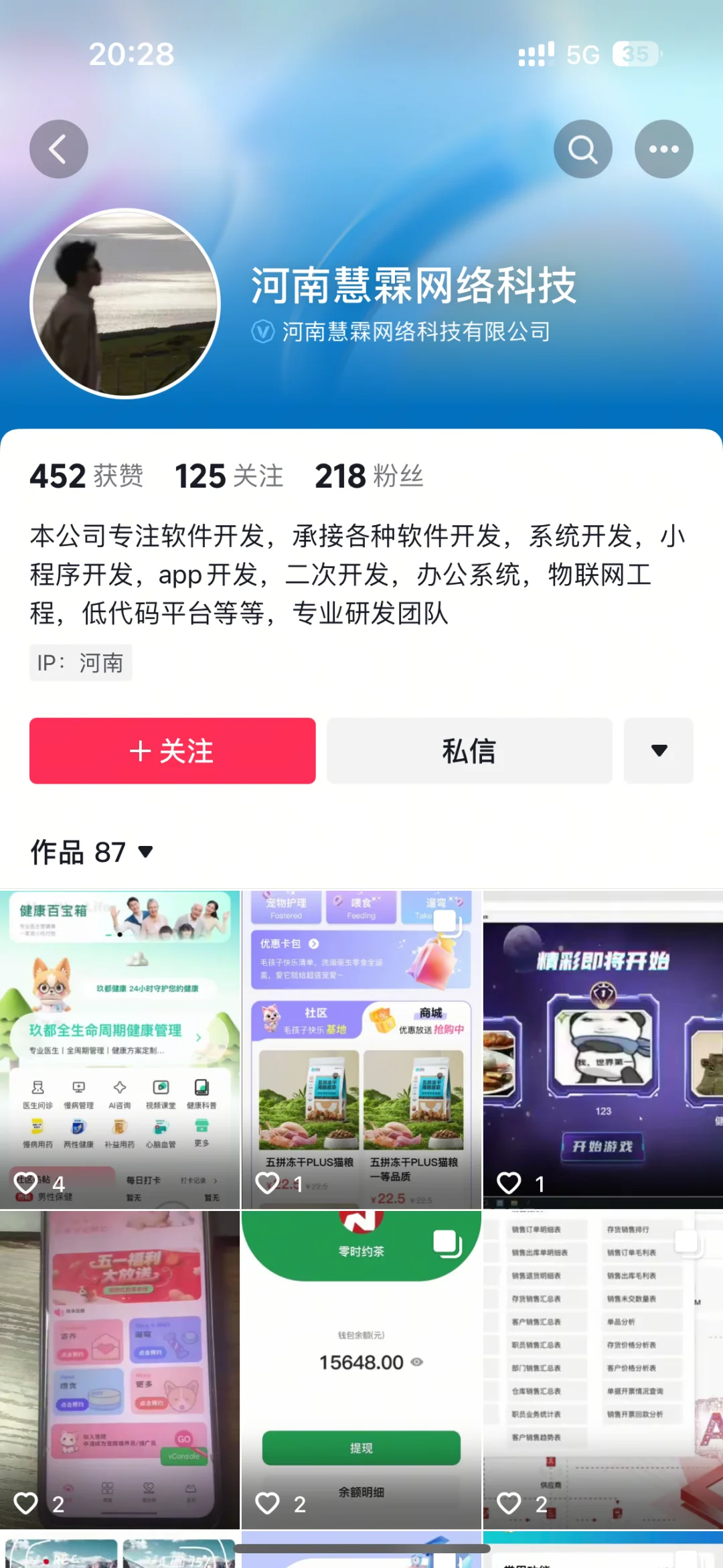 曝光郑州慧霖网络科技软件公司垃圾开发公司