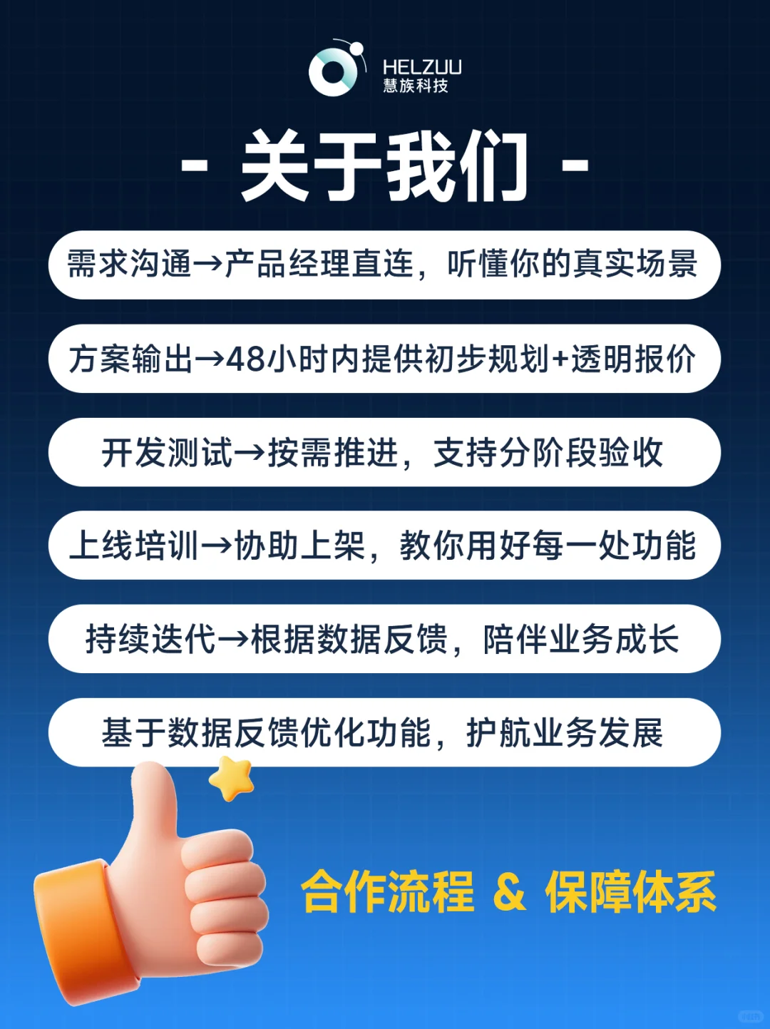 慧族APP定制▫️用靠谱开发，护航你的想法