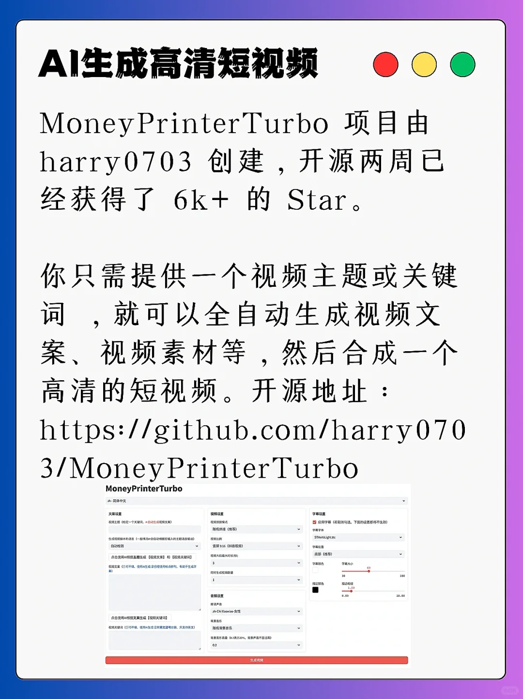 推荐3个实用的github开源项目！