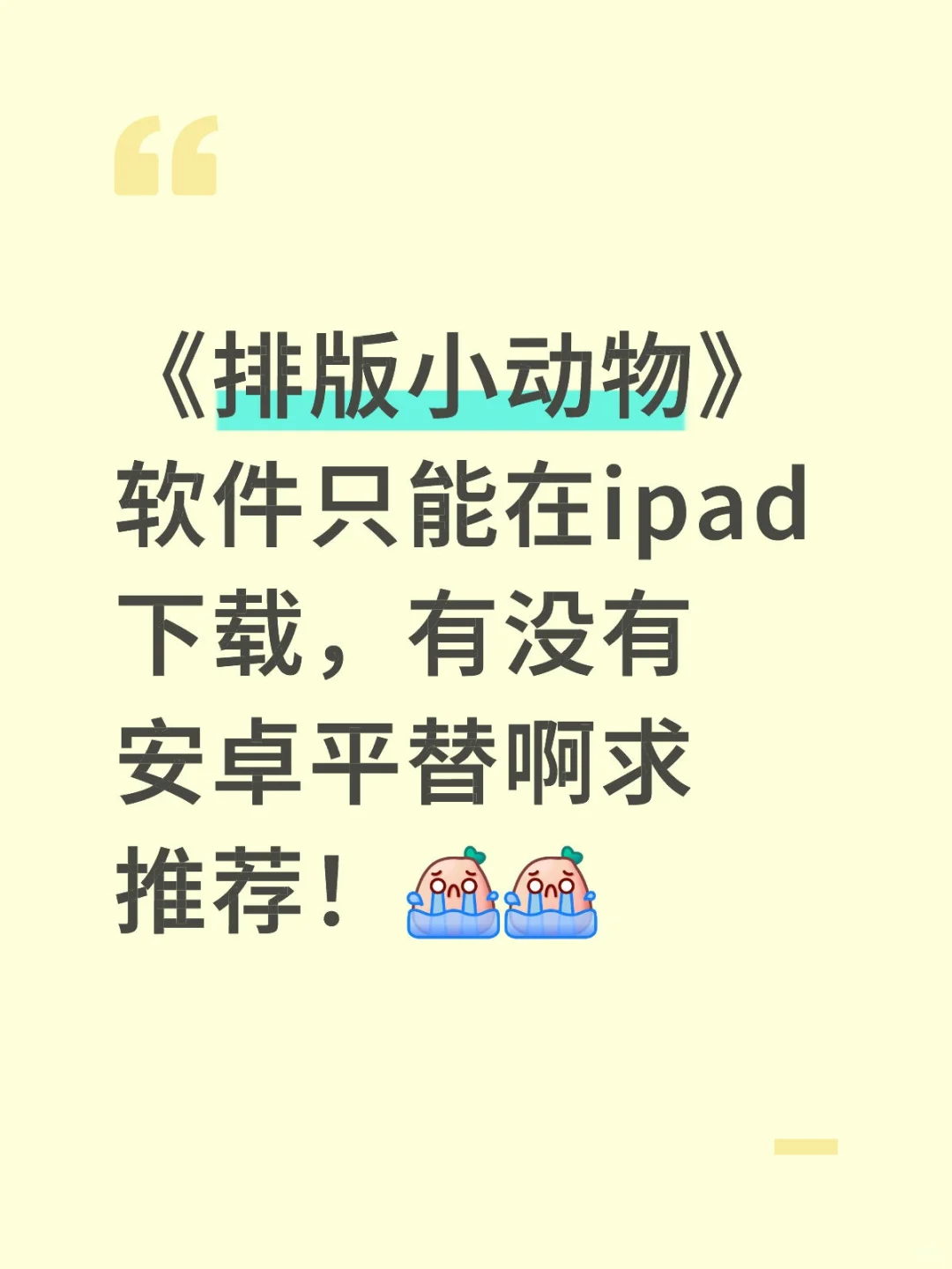 求可爱软件推荐