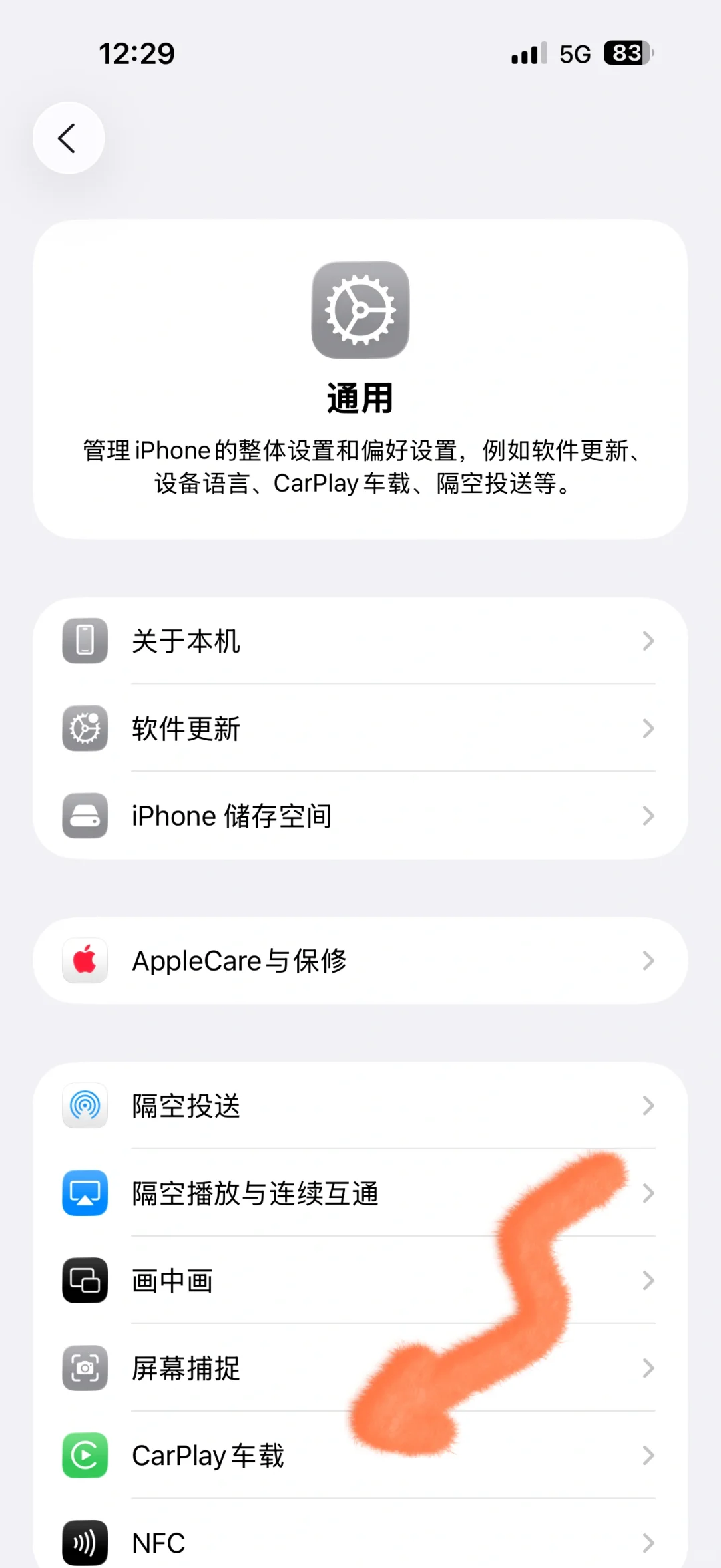 凌放iOS.26的新版CarPlay 小组件设置教程