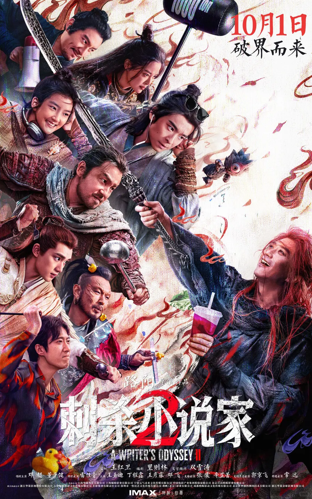 2025年10月 国内院线电影推荐（上）国庆档