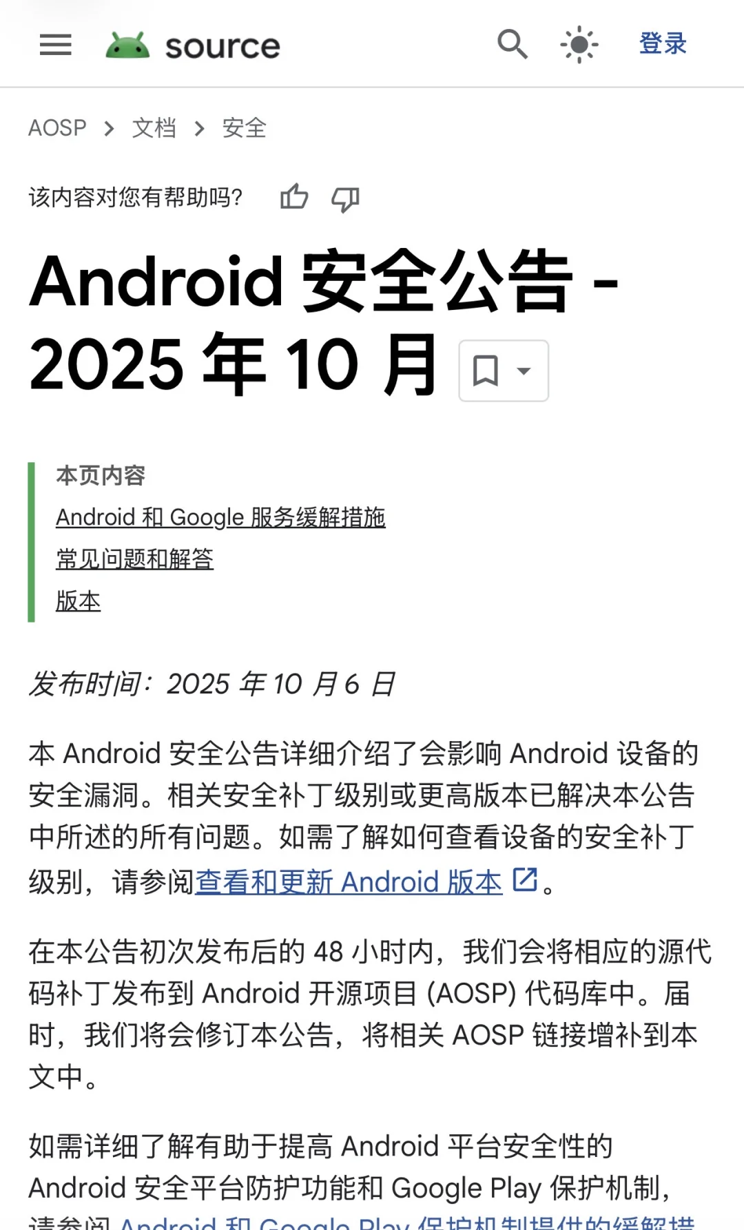 🚨安卓出大漏洞？聊天记录、验证码都可能被偷