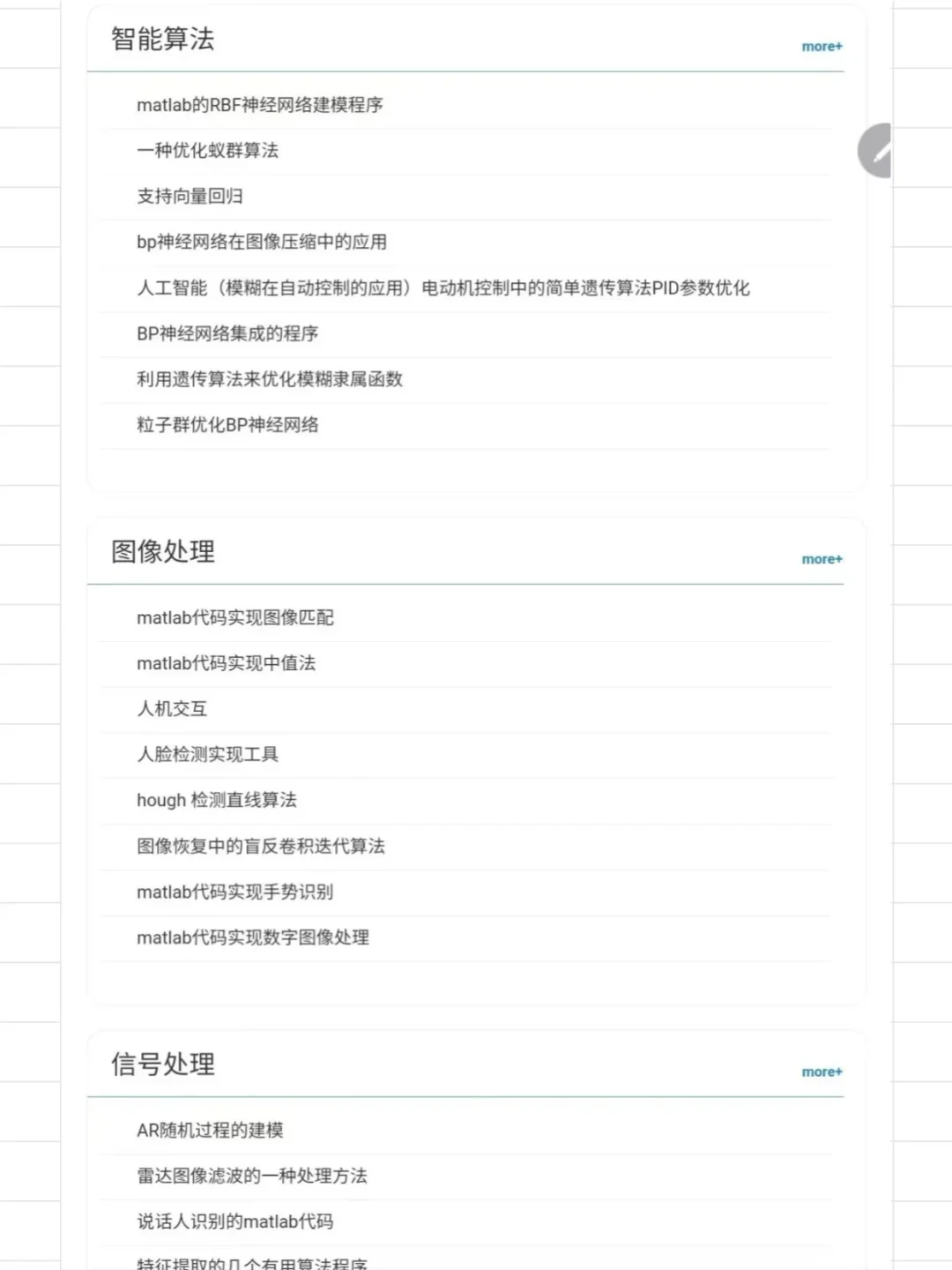 发明Matlab源码网的大佬，你配享太庙！👍
