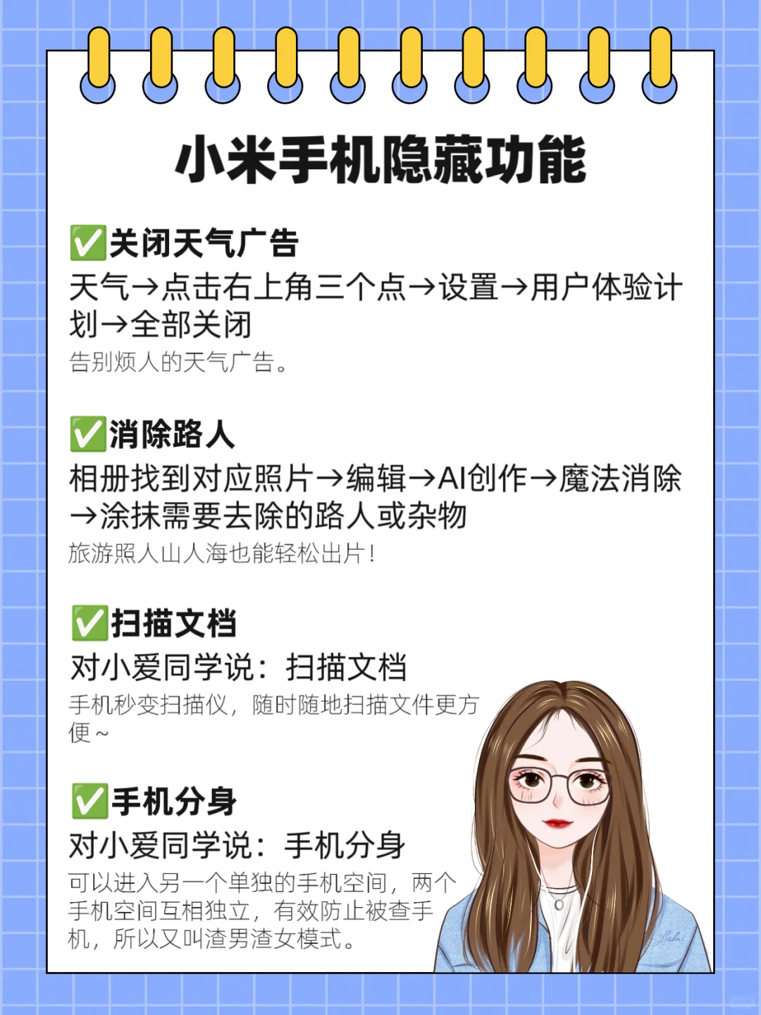 雷军都夸的‼️小米手机超好用隐藏功能㊙️