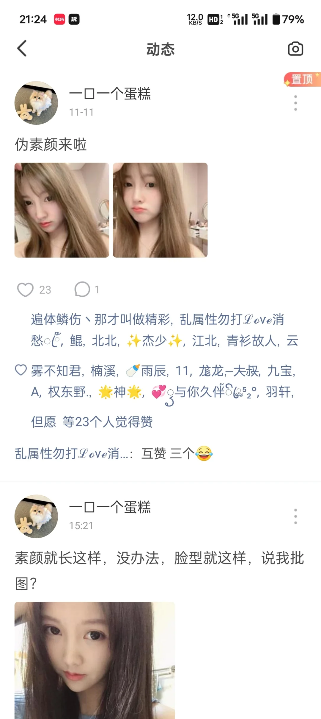 谁玩这个软件？？