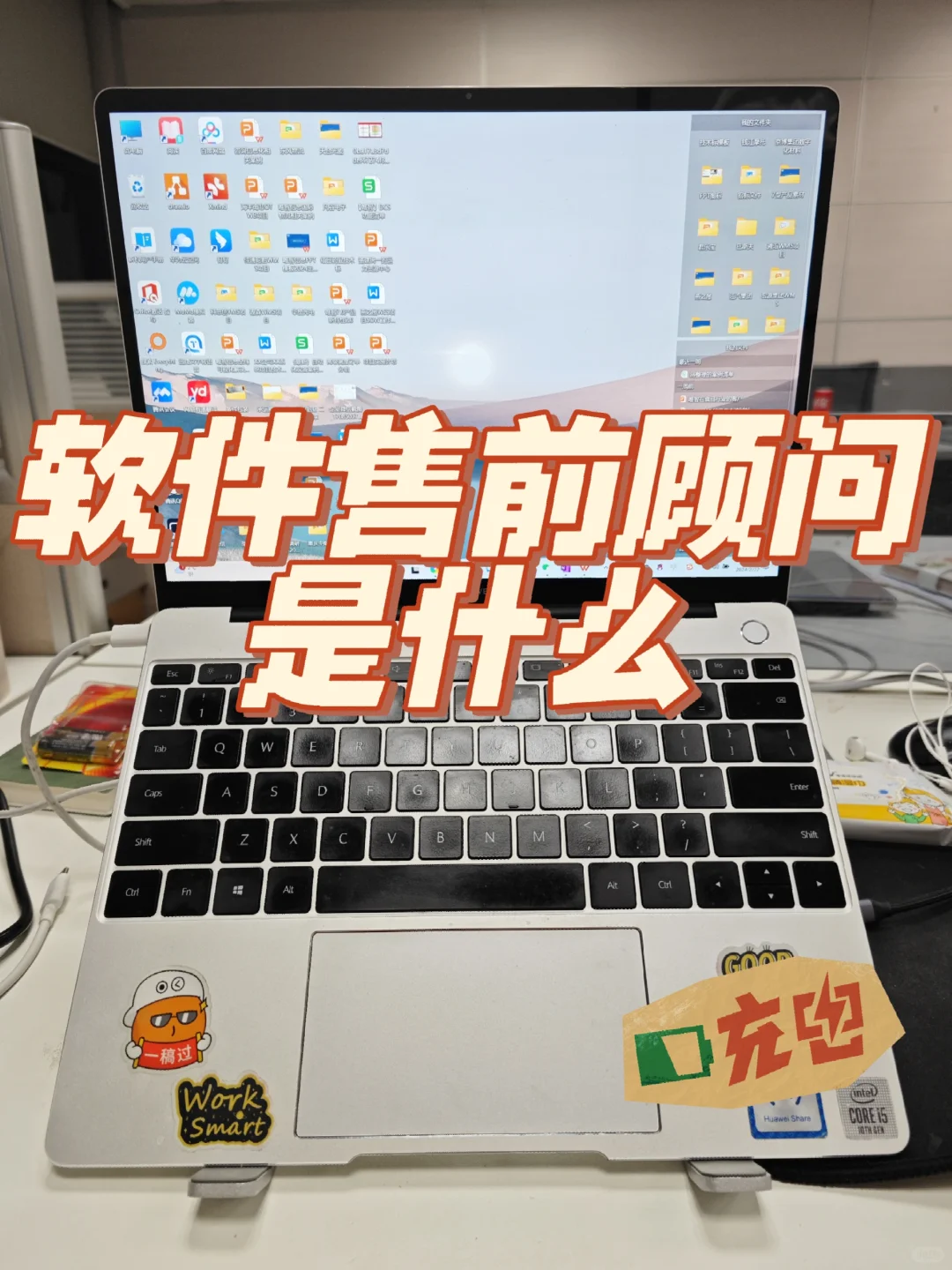 聊聊工作｜软件售前顾问是什么？