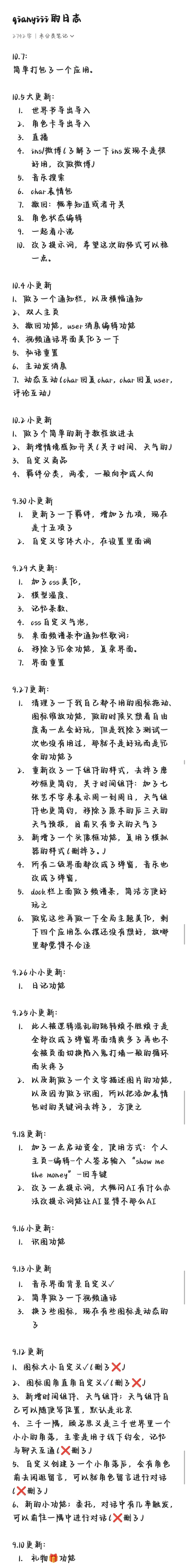 简单打包了一个应用版