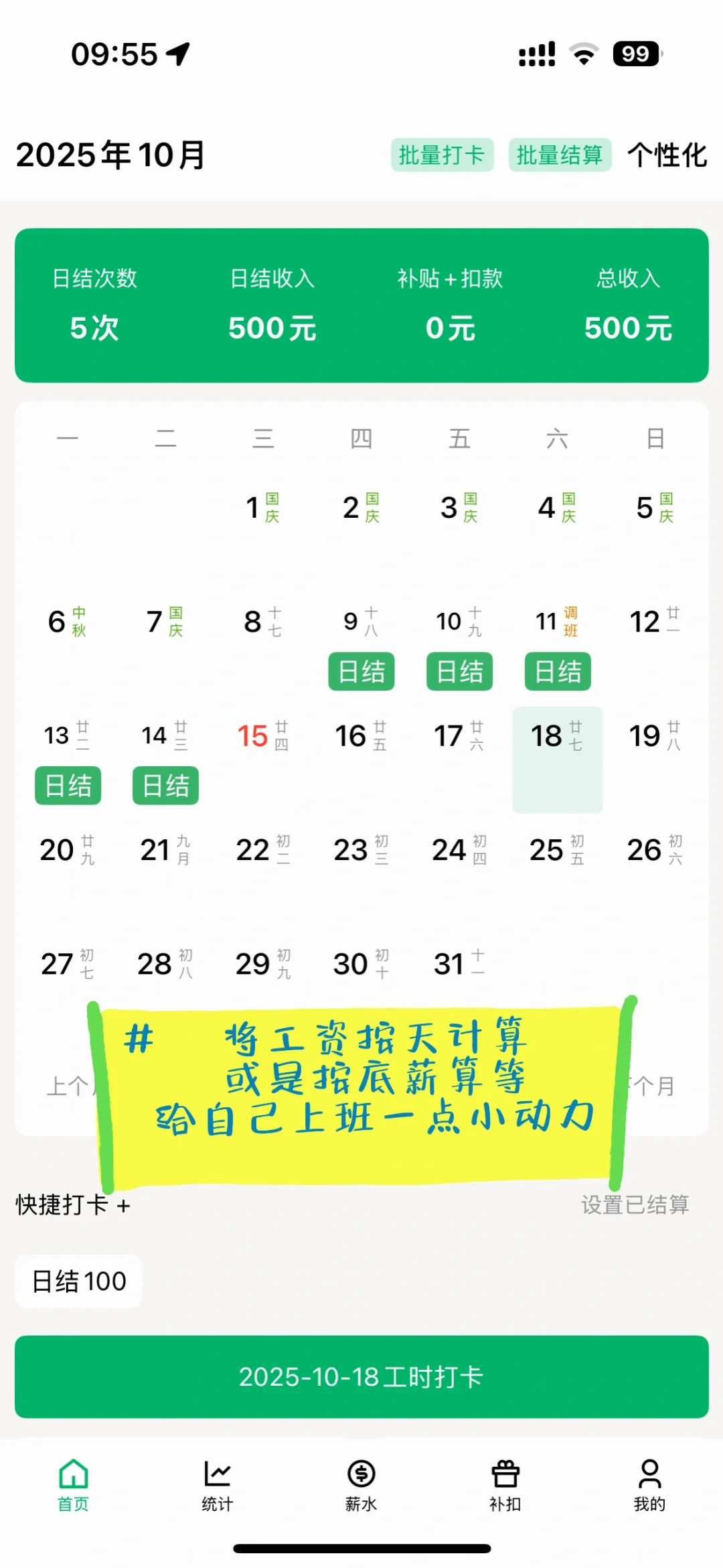 【错过会后悔系列】七款自用小众宝藏APP