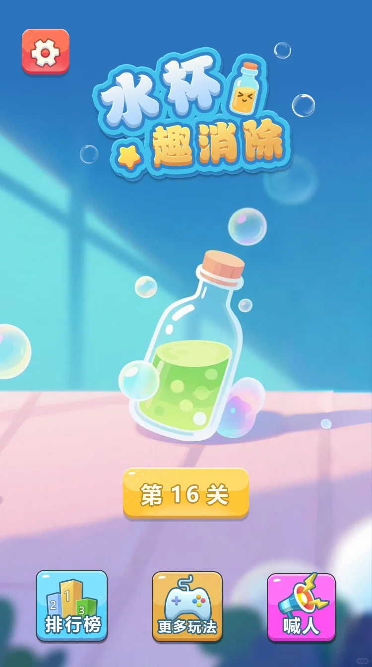 分享一组之前做的的小游戏UI设计