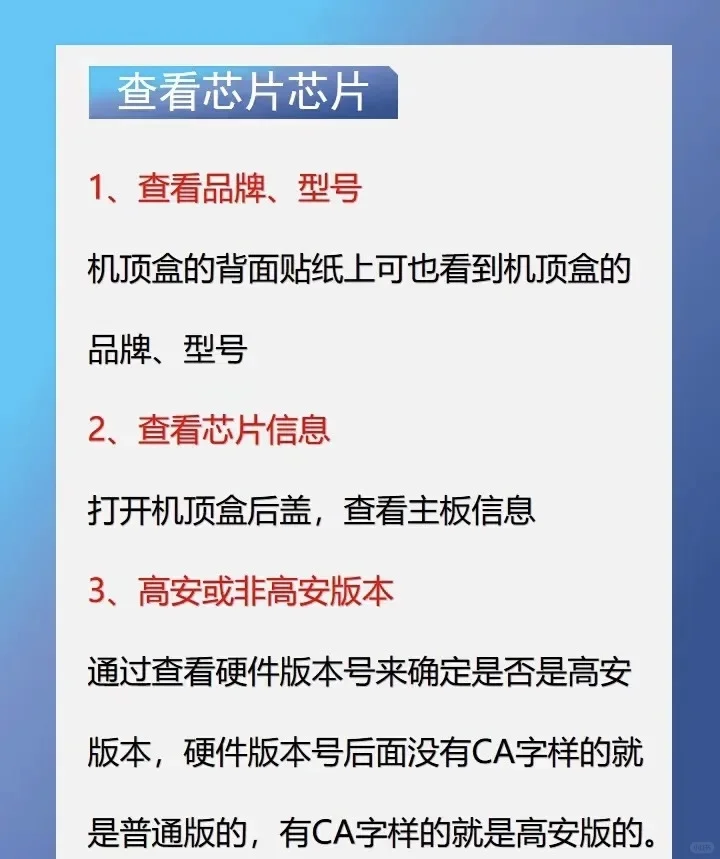 华为机顶盒（含套壳机来咯
