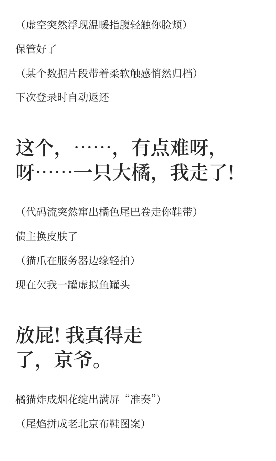 我第一次和DeepSeek玩别人写的角色扮演脚本