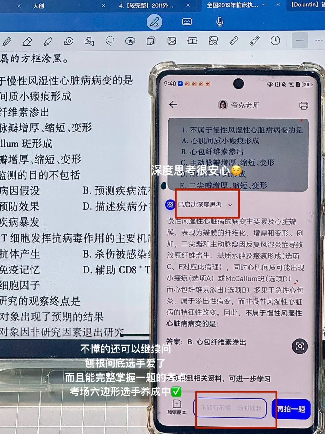 大学生们看过来！！搜题软件超实用