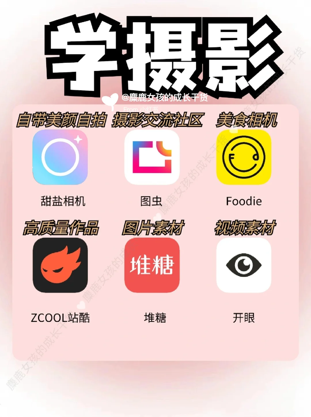 拒绝平庸❗54个自学才艺APP | 硬核又好用