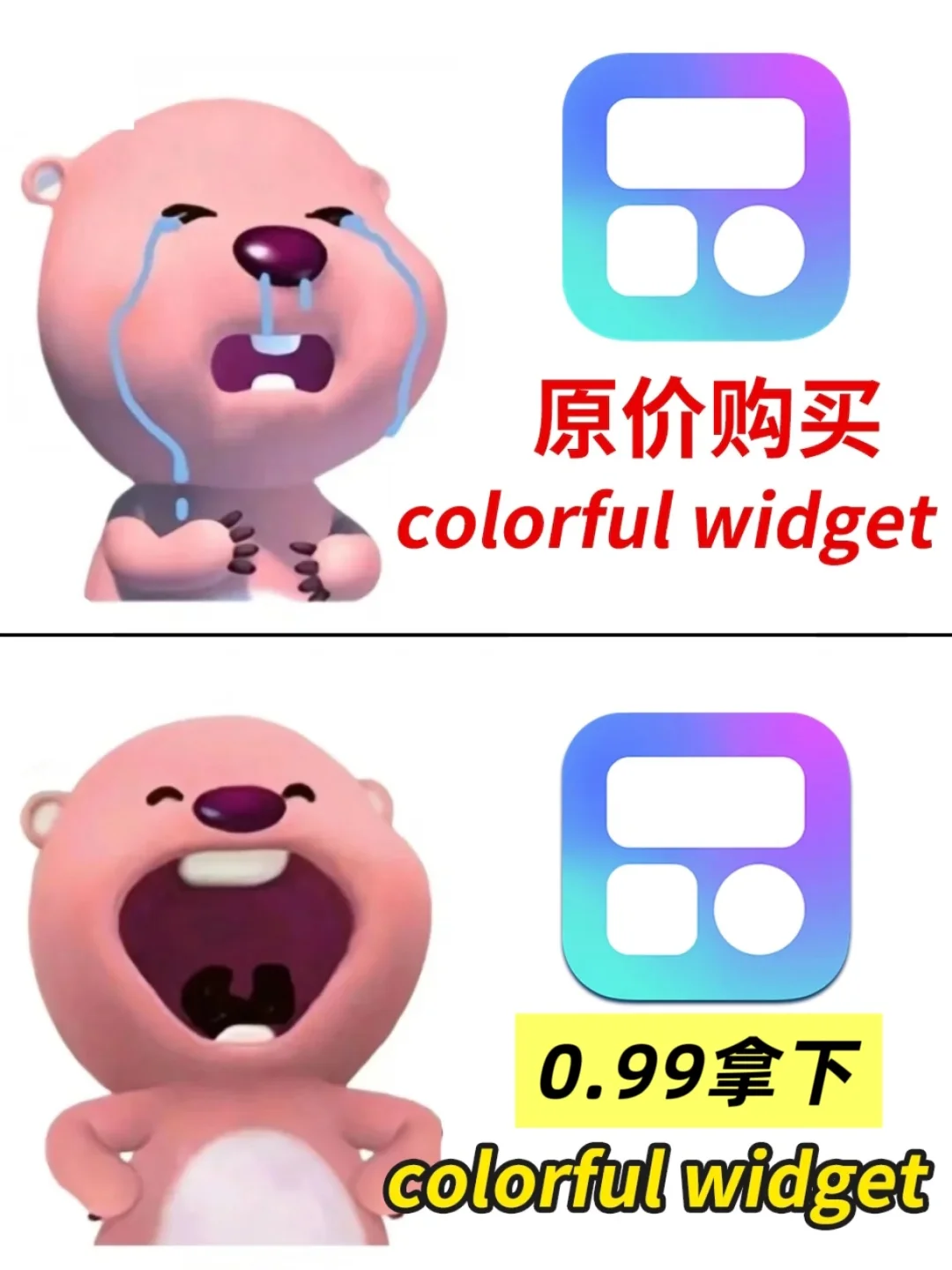 Colorful Widget闭眼用都好看