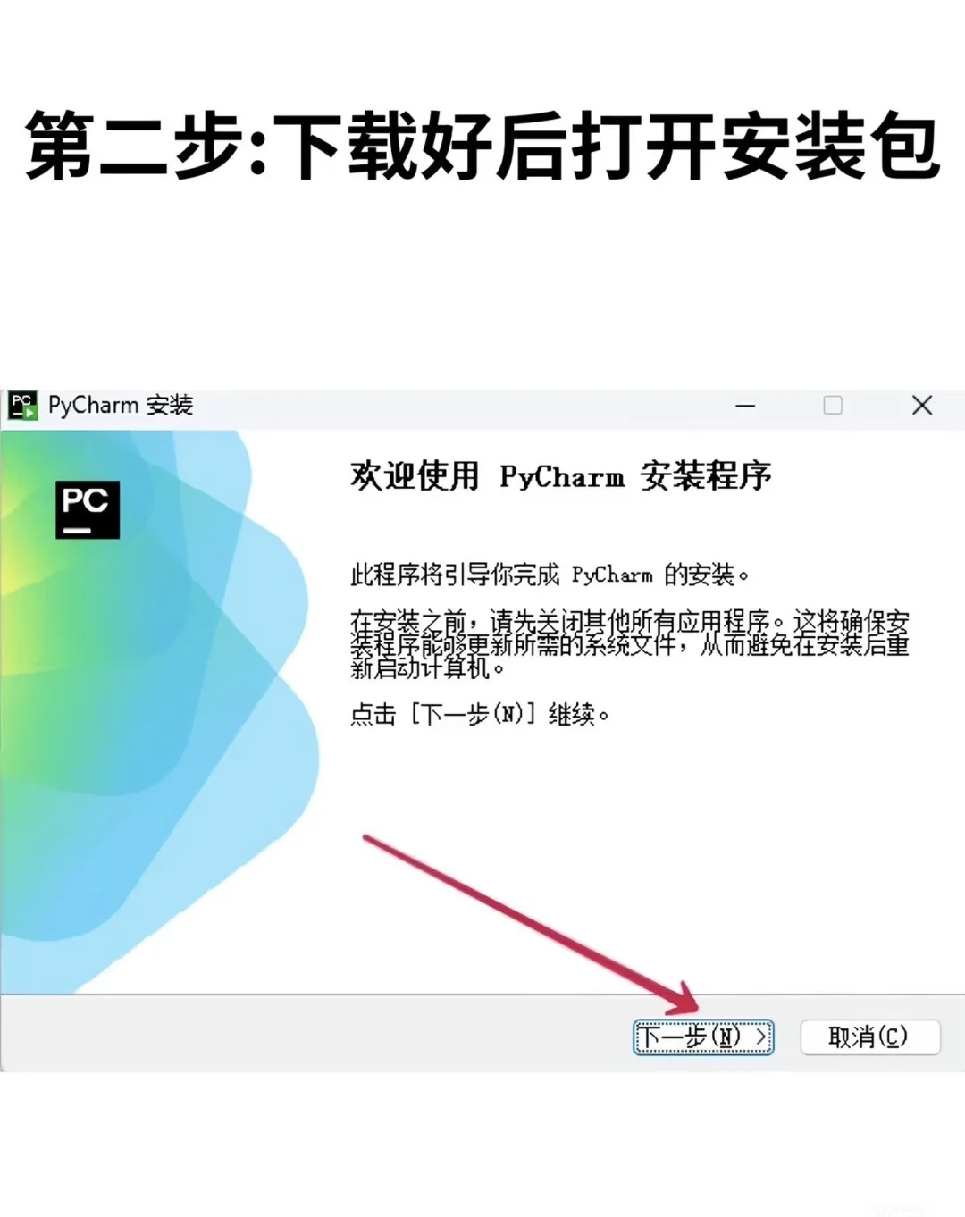 pycharm激活教程，内附激活码