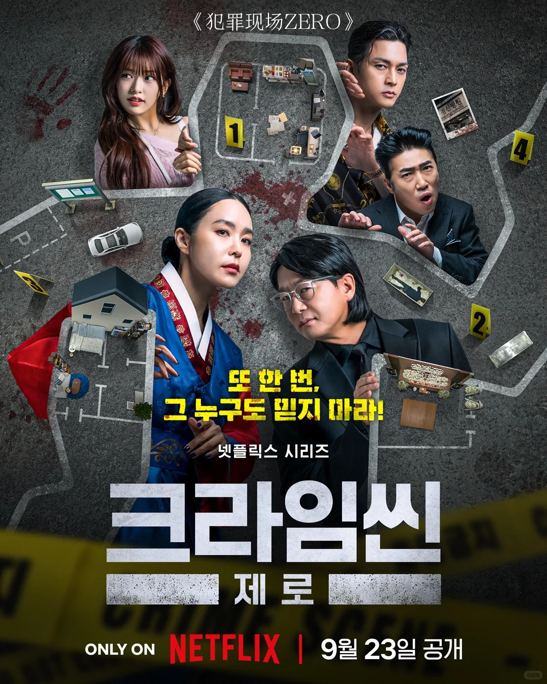 Netflix每周全球收视冠军盘点-2025年9月