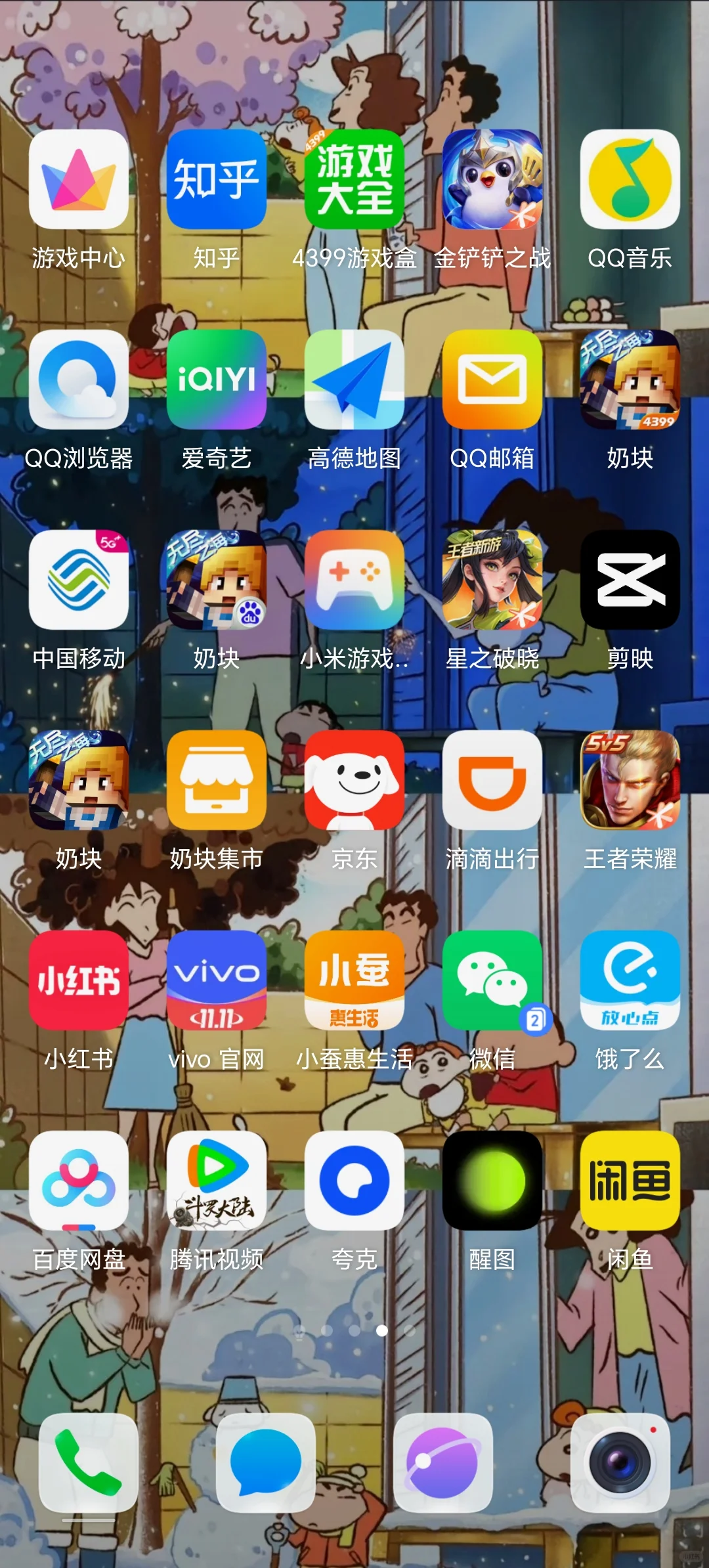 这个桌面可以看出什么🤔