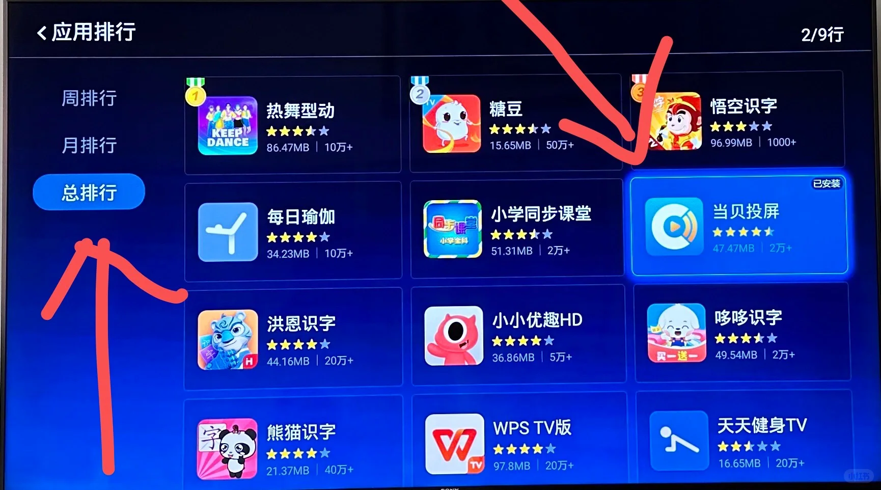 Iphone投屏sony电视的免费app