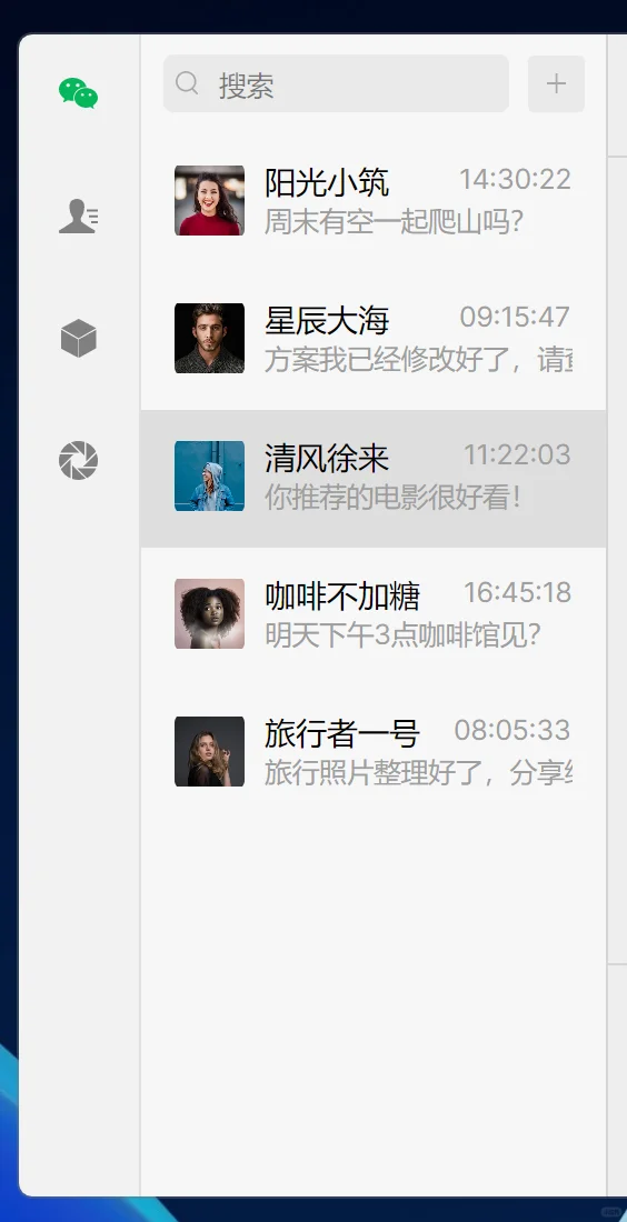 👉Avalonia仿微信UI