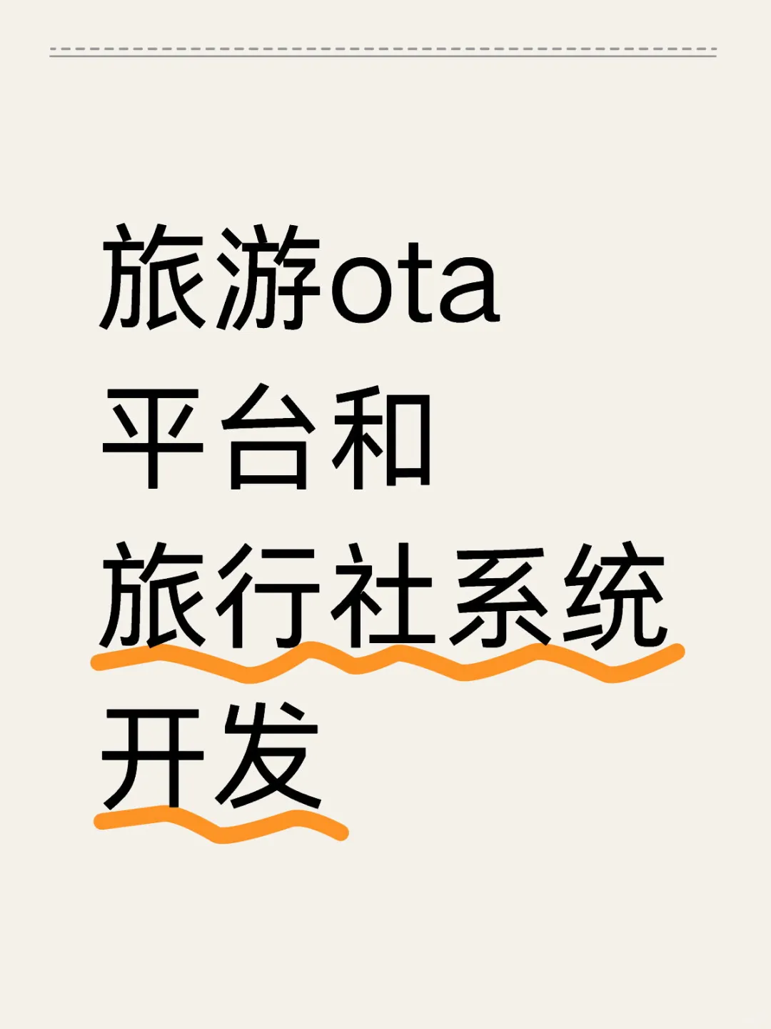 来个技术开发，最好是贵州的