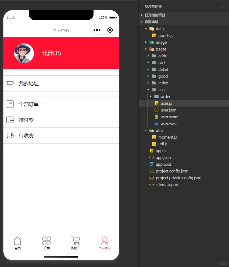数码商城小程序，纯前端源码，导入即可运行