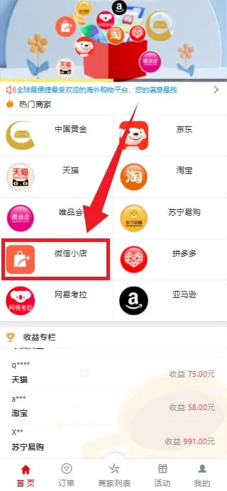 我做了一个兼职，第三天赚了1000多真好啊