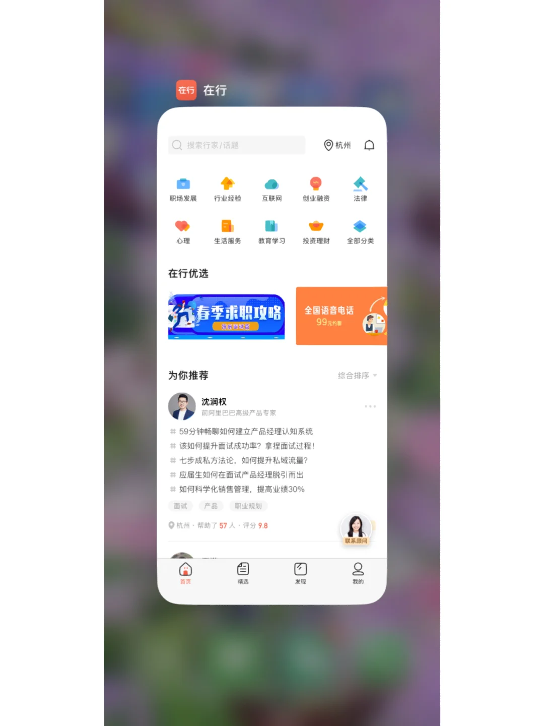 你们好奇的那个结交贵人/前辈的app~