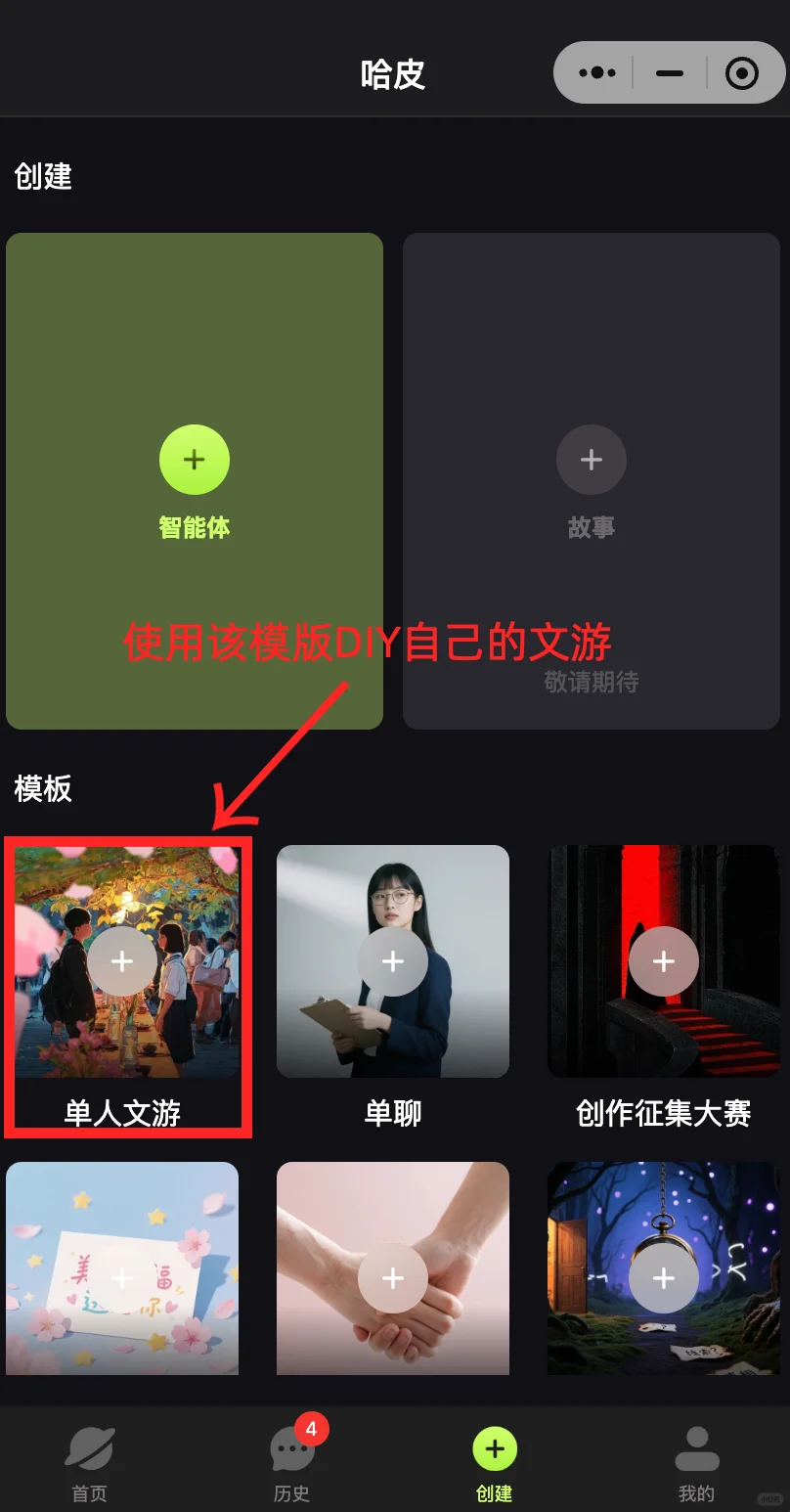 哈皮更新了这些功能 文游宝子们满足了吗？