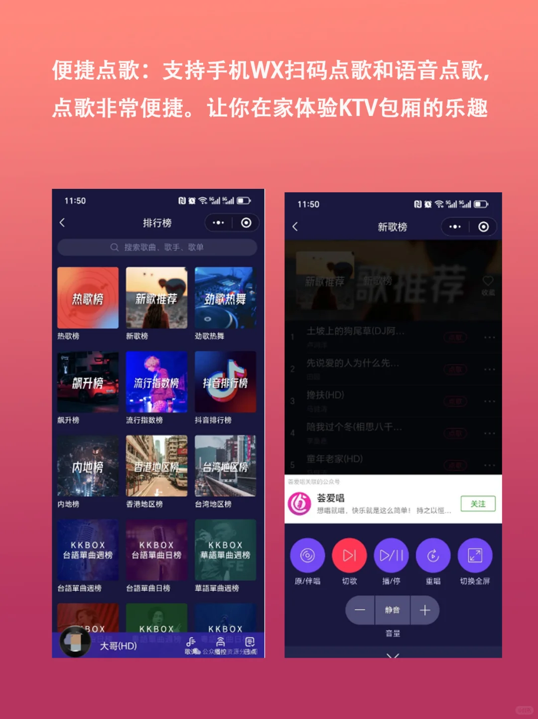 劲爆，这款免费唱K软件，让客厅变舞台！