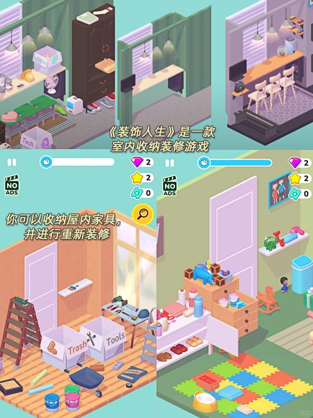 强迫症必玩‼️这些收纳游戏引起极度舒适！